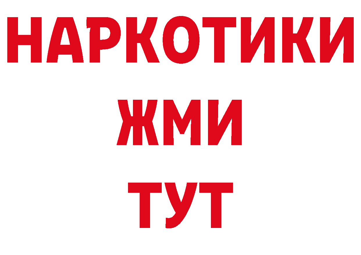 ГАШИШ Изолятор онион маркетплейс ОМГ ОМГ Ялуторовск